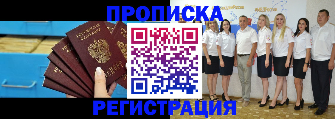 найти адрес прописки в Кирсанове